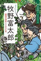 横山 充男（作品一覧・著者プロフィール） | 絵本ナビ：レビュー・通販