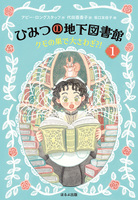 坂口由佳子 原画作品 1点物 額装 坂口 友佳子（作品一覧・著者プロフィール） | 絵本ナビ
