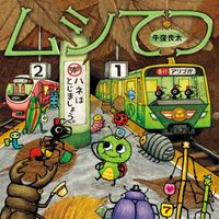新刊情報 法人様向け