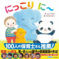 幼児向け絵本52冊セット 0歳〜2歳におすすめ 自宅保育園 未