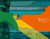 感動　絵本　まとめ売り　新品　泣ける絵本　大人絵本 泣ける絵本・大人の絵本読み聞かせ】「たった ひとりの ともだち