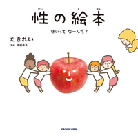 高橋 幸子(作品一覧・著者プロフィール) | 絵本ナビ:レビュー 高橋 幸子(作品一覧・著者プロフィール) | 絵本ナビ:レビュー
