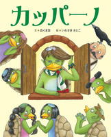 �J�b�p�[�m