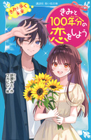 折原みと（作品一覧・著者プロフィール） | 絵本ナビ：レビュー・通販