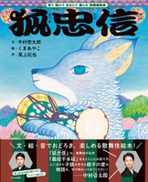 くま あやこ（作品一覧・著者プロフィール） | 絵本ナビ：レビュー・通販