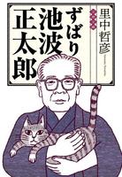 里中哲彦（作品一覧・著者プロフィール） | 絵本ナビ：レビュー・通販