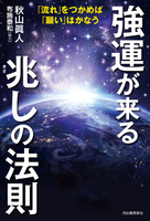 秋山 眞人（作品一覧・著者プロフィール） | 絵本ナビ：レビュー・通販