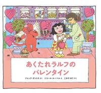 ニコール・ルーベル（作品一覧・著者プロフィール） | 絵本ナビ
