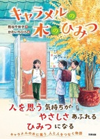 かわいちひろ（作品一覧・著者プロフィール） | 絵本ナビ：レビュー・通販