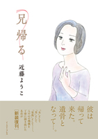 上村一夫　関東平野　街の灯　夢化粧　近藤ようこ 近藤ようこ初期作品集1 仮想恋愛』 近藤ようこ 【日刊マンガガイド