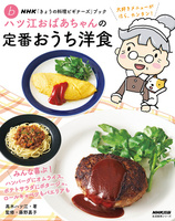【中古】 「洋食」これができれば！ 新版/講談社/藤野嘉子 Amazon.co.jp: 藤野 嘉子: 本