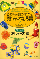 トレイシー・ホッグ（作品一覧・著者プロフィール） | 絵本ナビ