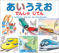絵本　まとめ売り　はたらくくるまたち/視覚デザイン研究所/くにすえたく 絵本 まとめ売り はたらくくるまたち/視覚デザイン研究所/くに