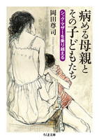 岡田 尊司（作品一覧・著者プロフィール） | 絵本ナビ：レビュー