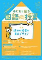 全国国語授業研究会（作品一覧・著者プロフィール） | 絵本ナビ