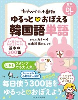 カナヘイ（作品一覧・著者プロフィール） | 絵本ナビ：レビュー・通販