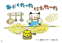 2023年度定期紙芝居 年少向け おひさまこんにちは－シリーズ