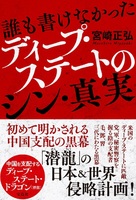 宮崎正弘（作品一覧・著者プロフィール） | 絵本ナビ：レビュー・通販