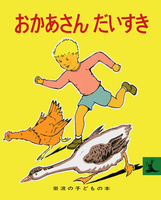 光吉 夏弥（作品一覧・著者プロフィール） | 絵本ナビ：レビュー・通販