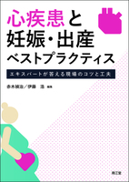 実践に活きる 臨床心エコー図法 伊藤浩 渡辺弘之 実践に活きる 臨床心エコー図法 | 伊藤 浩, 渡辺 弘之 |本