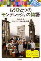 内田洋子　17冊まとめ 内田 洋子（作品一覧・著者プロフィール） | 絵本ナビ：レビュー・通販