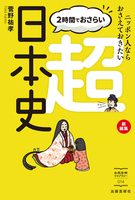 菅野 祐孝（作品一覧・著者プロフィール） | 絵本ナビ：レビュー・通販