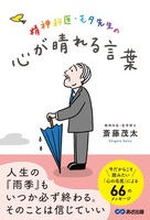 斎藤茂太（作品一覧・著者プロフィール） | 絵本ナビ：レビュー
