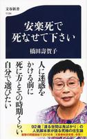 橋田 壽賀子（作品一覧・著者プロフィール） | 絵本ナビ：レビュー・通販