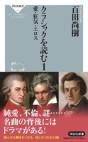 百田尚樹（作品一覧・著者プロフィール） | 絵本ナビ：レビュー・通販