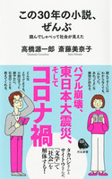 斎藤 美奈子（作品一覧・著者プロフィール） | 絵本ナビ：レビュー・通販