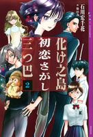 猫がいない短編集 風を探して　脇田茜 Amazon.co.jp: 『猫がいない』短編集 凪を探して (RYU COMICS