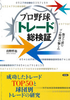 メジャー・リーグ球団史 ／ 出野哲也 (言視舎) 611VFD9hd2L._UF350,350_QL50_.jpg