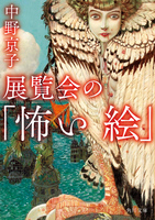 中野京子著作集　14冊セット 61aEKpfIPyL._AC_SY200_QL15_.jpg