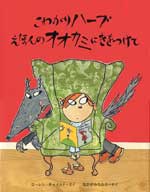 ローレン・チャイルド（作品一覧・著者プロフィール） | 絵本ナビ
