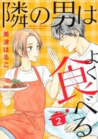 美波 はるこ（作品一覧・著者プロフィール） | 絵本ナビ：レビュー・通販
