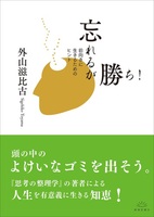 外山滋比古（作品一覧・著者プロフィール） | 絵本ナビ