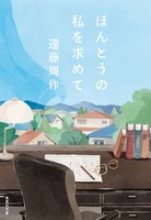 遠藤 周作（作品一覧・著者プロフィール） | 絵本ナビ：レビュー・通販