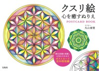 丸山 修寛（作品一覧・著者プロフィール） | 絵本ナビ：レビュー・通販