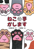 �˂��̎肩���܂�