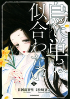 松崎 夏未（作品一覧・著者プロフィール） | 絵本ナビ：レビュー・通販