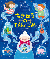 新刊情報 | 絵本ナビショッピング法人向け