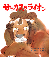 斎藤博之 河童百態 木版画 限定180部 岩崎書店 斎藤博之 河童百態 木