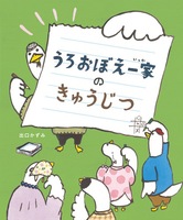 絵本 まとめ売り 31冊 人気作家 人気シリーズ イラストレーション (Illustration) No.239 (発売日2023年07月18
