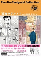 谷口ジロー（作品一覧・著者プロフィール） | 絵本ナビ