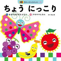 あきやま かぜさぶろう（作品一覧・著者プロフィール） | 絵本