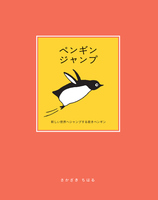 さかざきちはる（作品一覧・著者プロフィール） | 絵本ナビ：レビュー