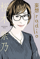 桜木紫乃　19冊セット Amazon.co.jp: 桜木 紫乃: 本、バイオグラフィー、最新アップデート