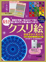 丸山 修寛（作品一覧・著者プロフィール） | 絵本ナビ：レビュー・通販