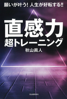 秋山 眞人（作品一覧・著者プロフィール） | 絵本ナビ：レビュー・通販