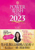 POWER WISH by KEIKO (フランス語版) Amazon.co.jp: Power Wish: Réalisez vos souhaits grâce aux
